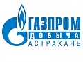 Газпром Добыча Астрахань